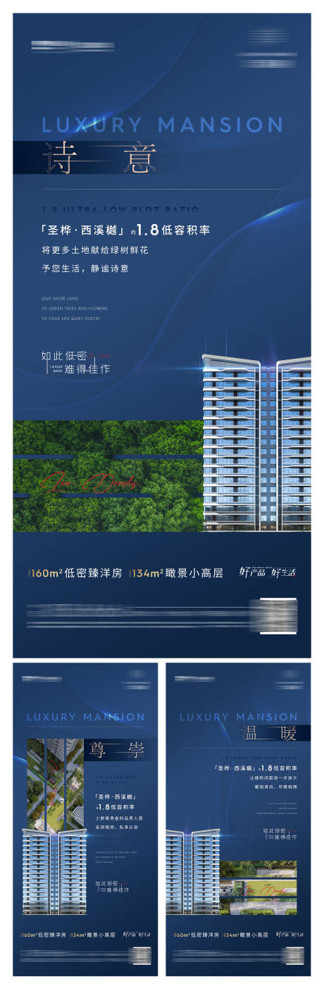 源文件下载【高端地产 】编号：70310010094566303