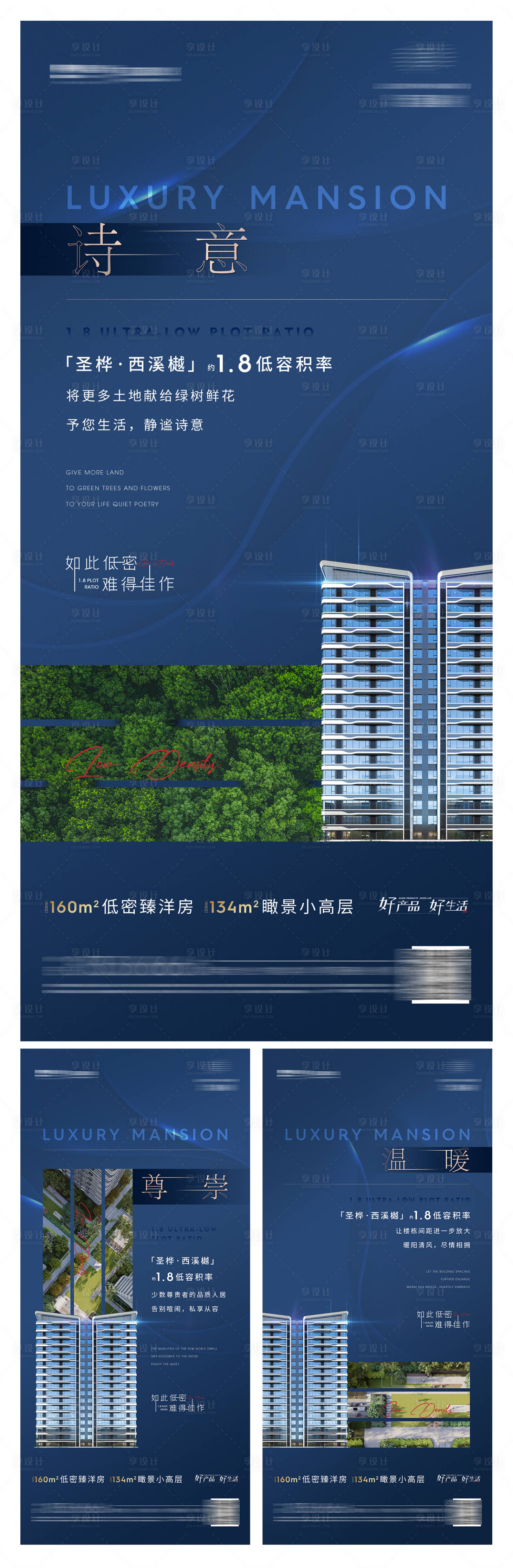 源文件下載【享設(shè)計(jì)】搜索編號：70310010094566303【高端地產(chǎn) 】