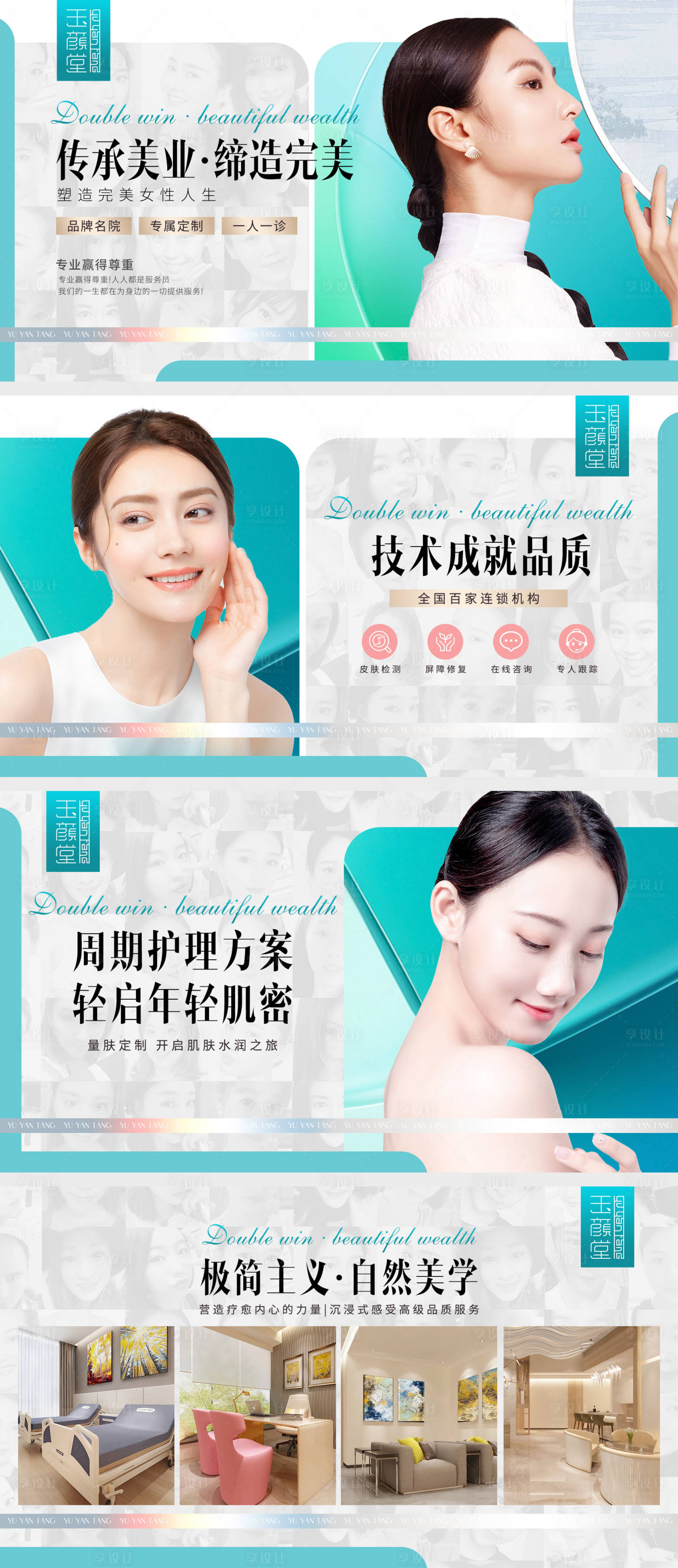 源文件下載【享設計】搜索編號：78580010192793472【醫美美團大眾點評banner】