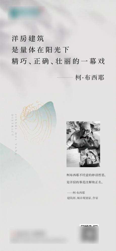 源文件下载【房地产人物微信海报】编号：20220527173939039