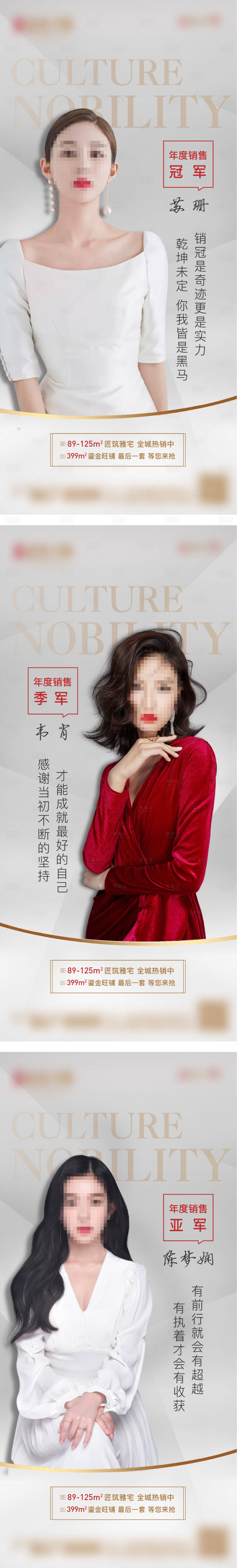 源文件下載【享設計】搜索編號：13100009922447926【地產銷冠熱銷質感系列海報】