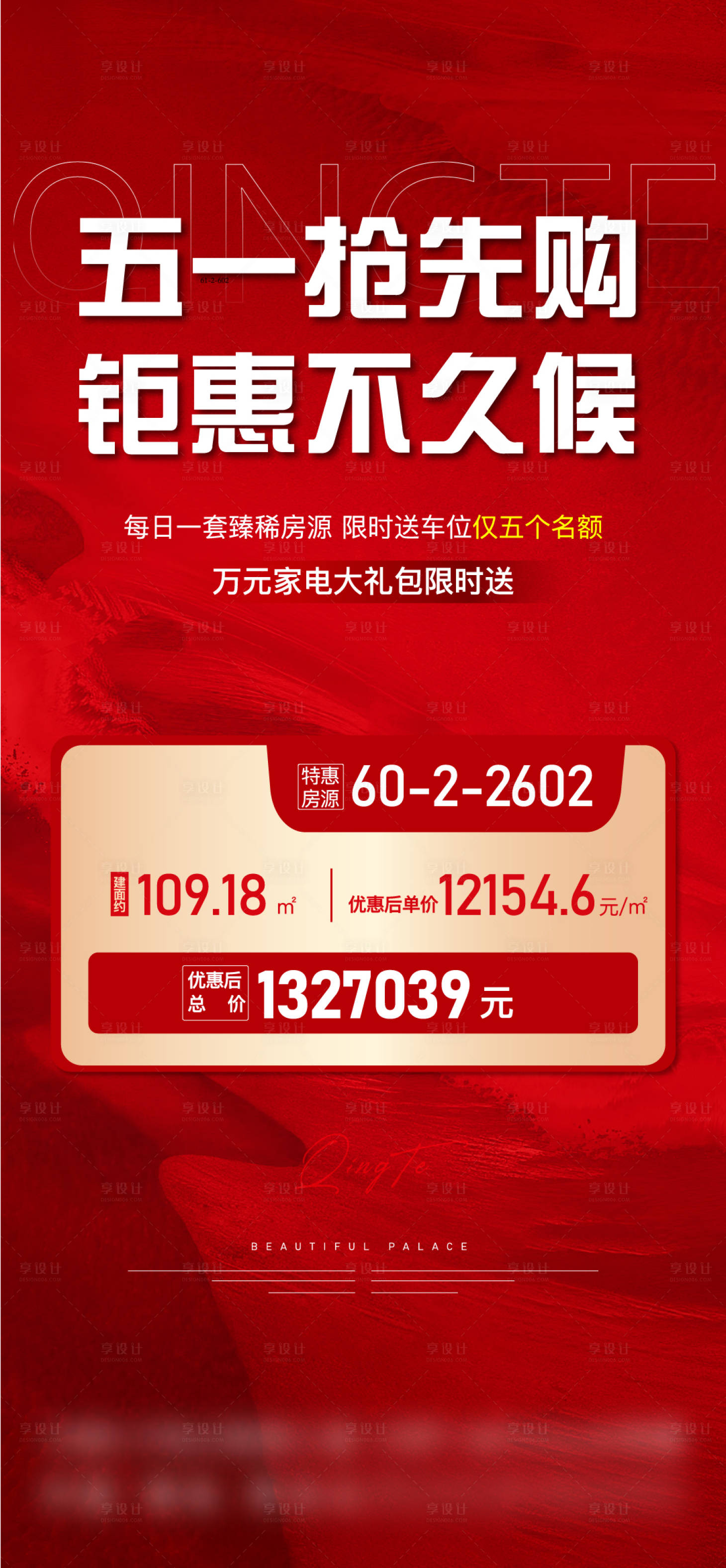 源文件下载【特价房】编号：36800009804468121
