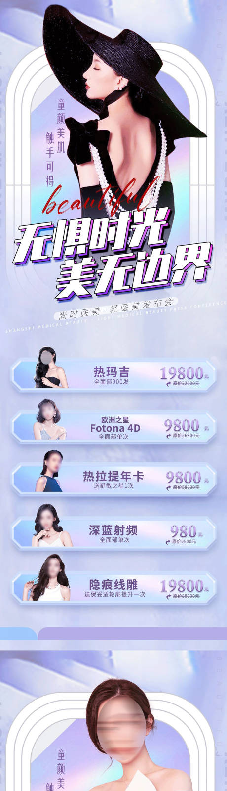源文件下载【医美逆龄活动】编号：33950010123629674