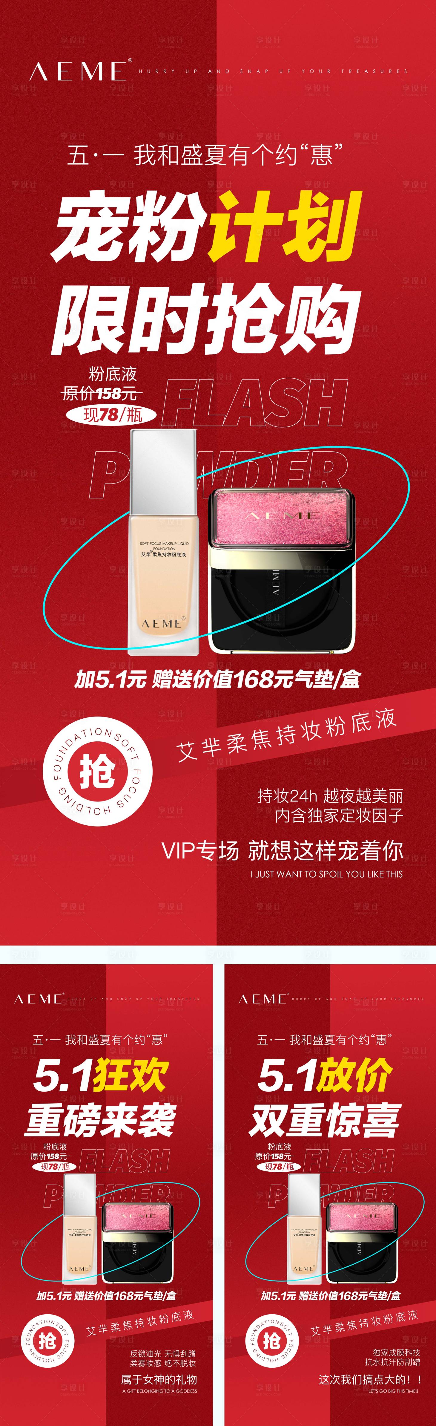 源文件下載【享設計】搜索編號：44590009990279063【活動海報】