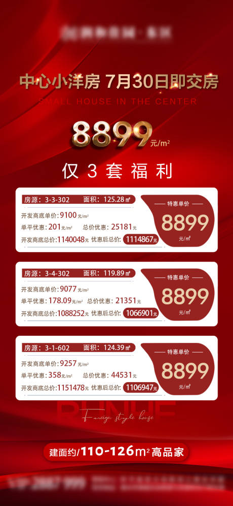 源文件下载【特价房】编号：51210010065143999