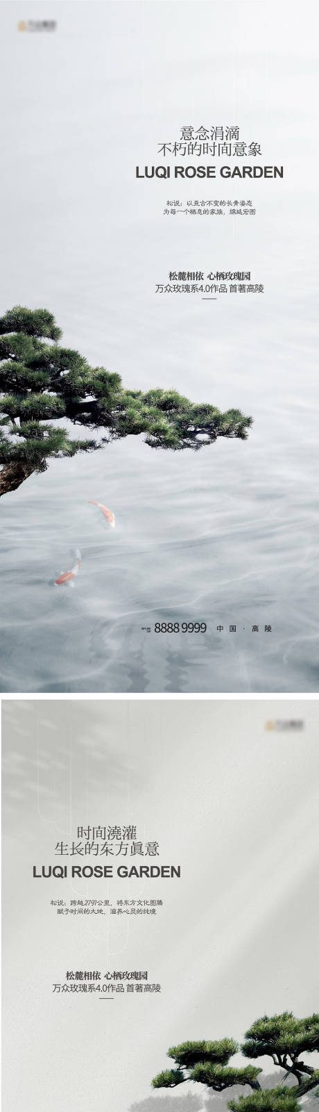 源文件下载【享设计】搜索编号：24300010306683844【中式意境海报】