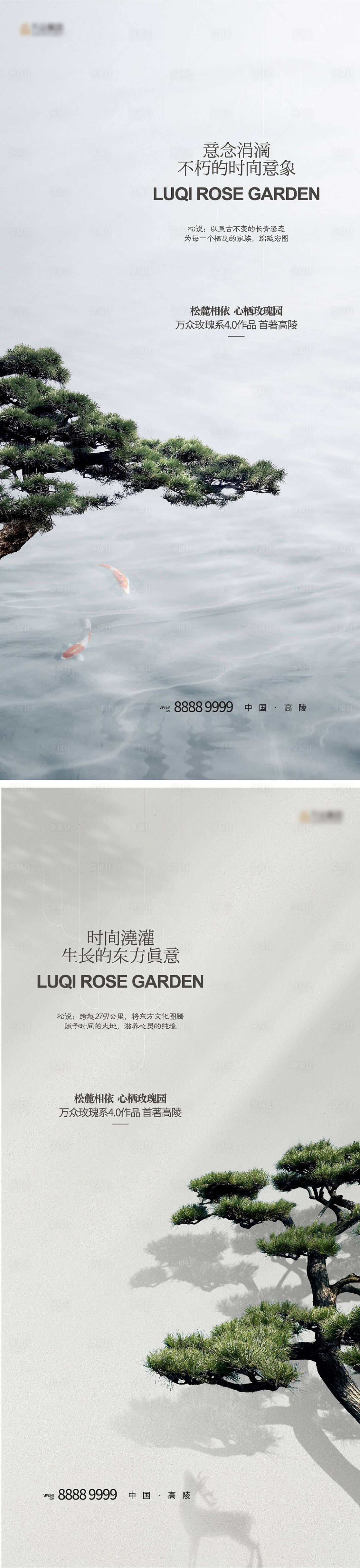 源文件下载【享设计】搜索编号：24300010306683844【中式意境海报】