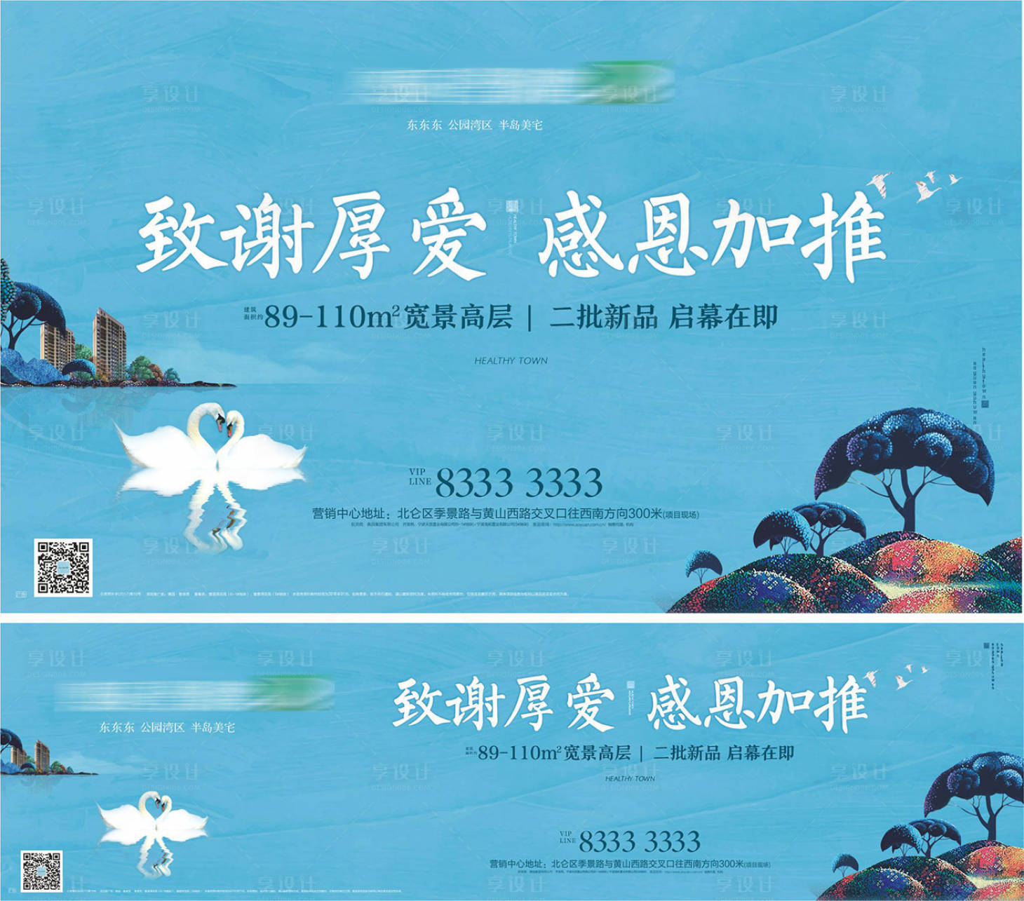 源文件下载【地产加推系列海报】编号：41880010031611905
