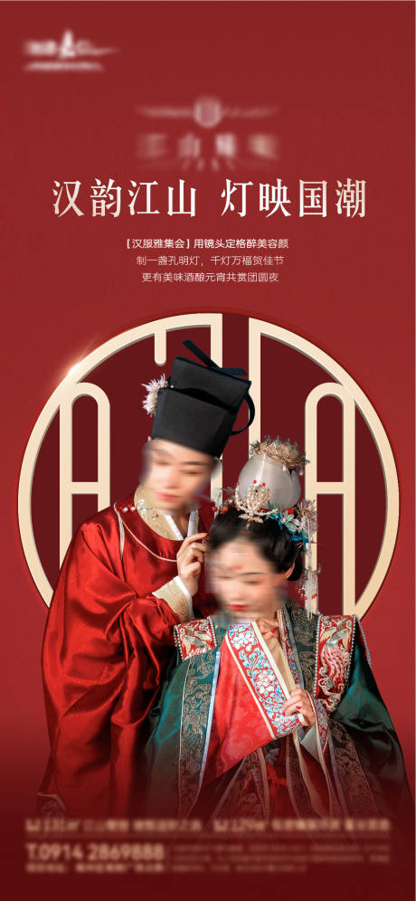 源文件下载【汉服摄影预告】编号：10570009861598046