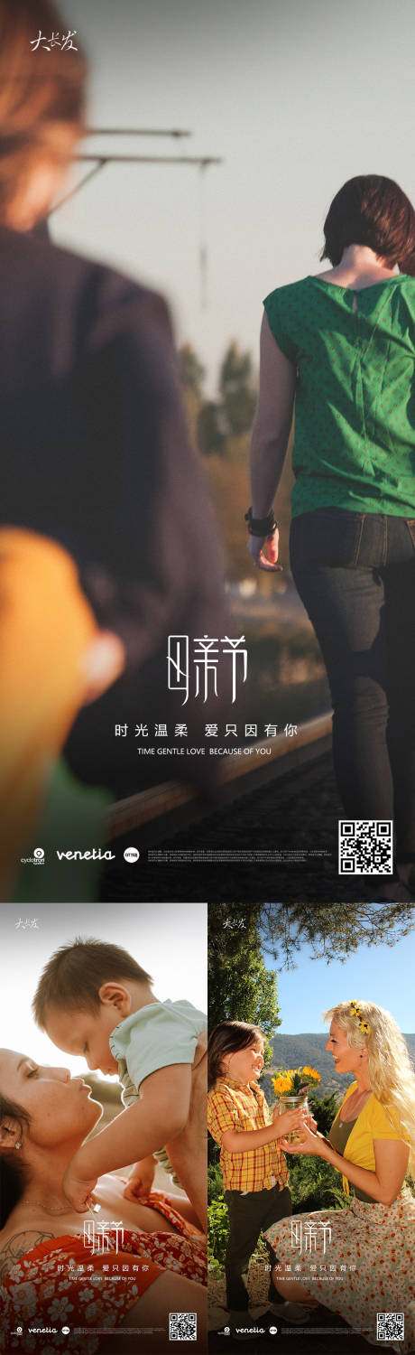 源文件下载【母亲节简约系列海报】编号：57160009773702663