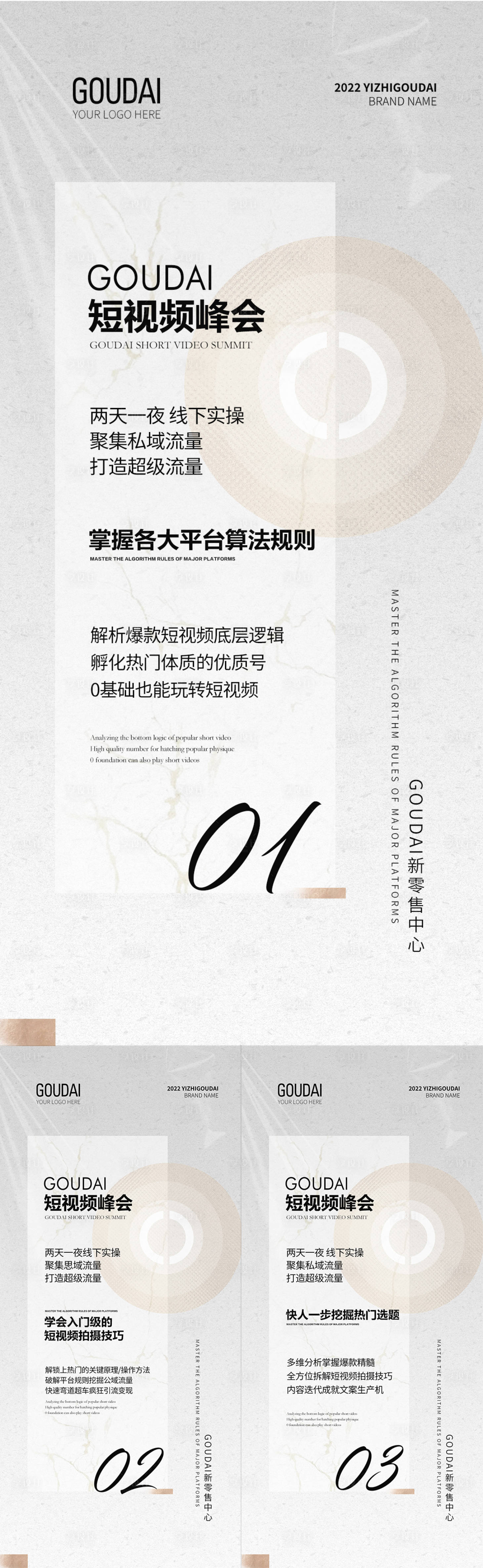 源文件下载【微商培训招商海报】编号：42580010083963267