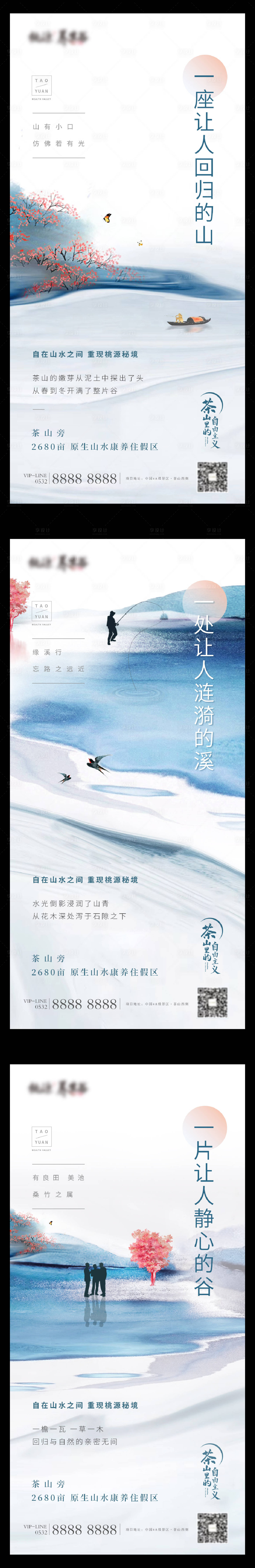 源文件下载【享设计】搜索编号：41210009907292720【康养高端微信稿】