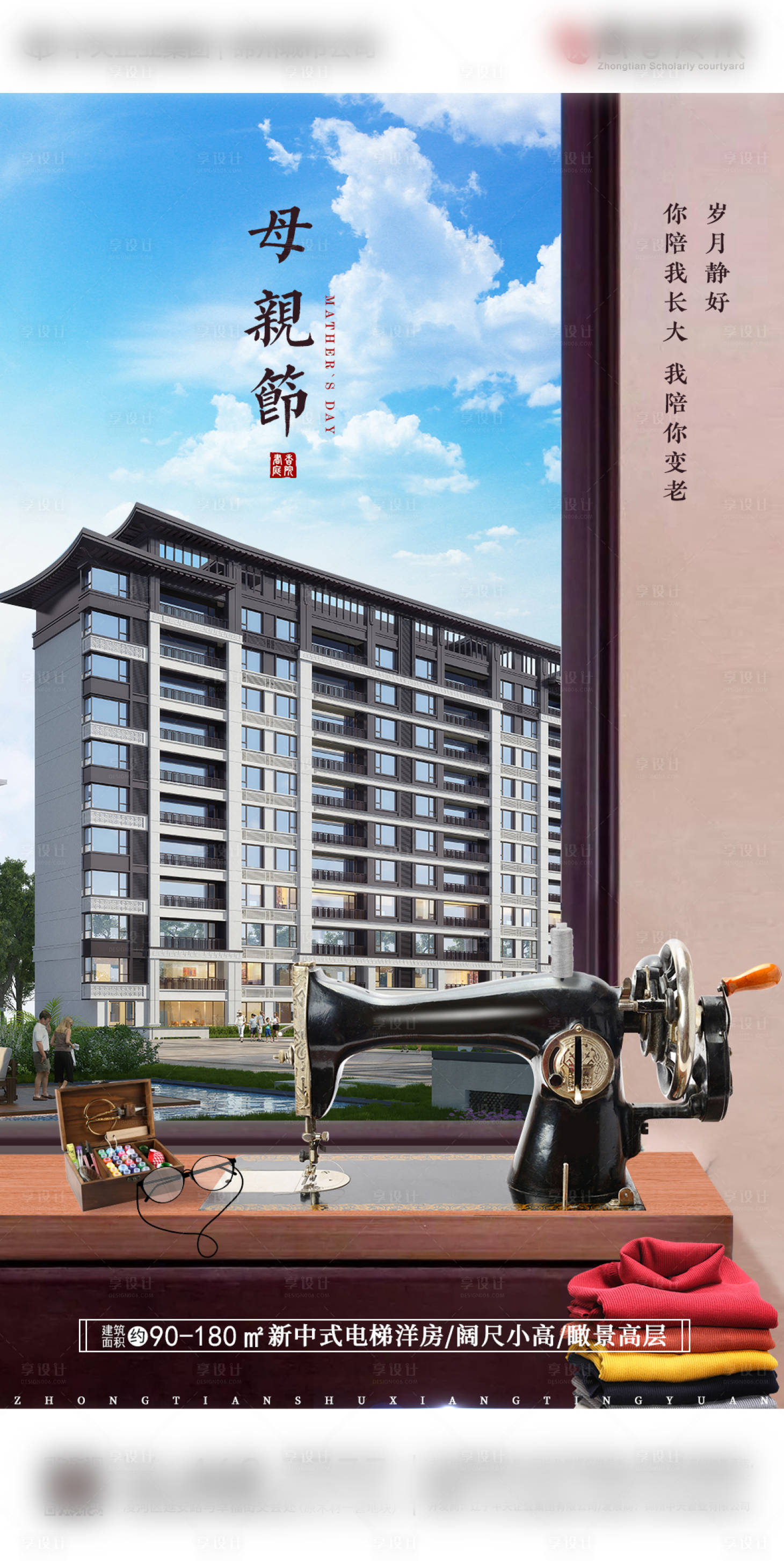 源文件下載【母親節海報】編號：15680009808488260