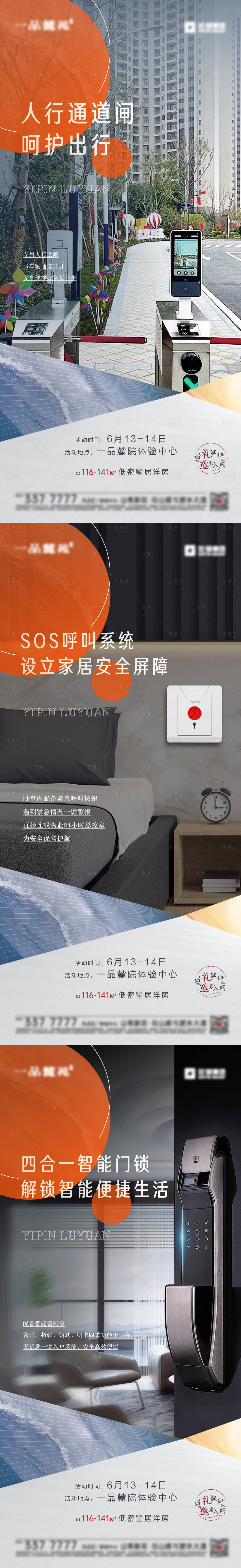 源文件下载【智能产品】编号：73240009964971192
