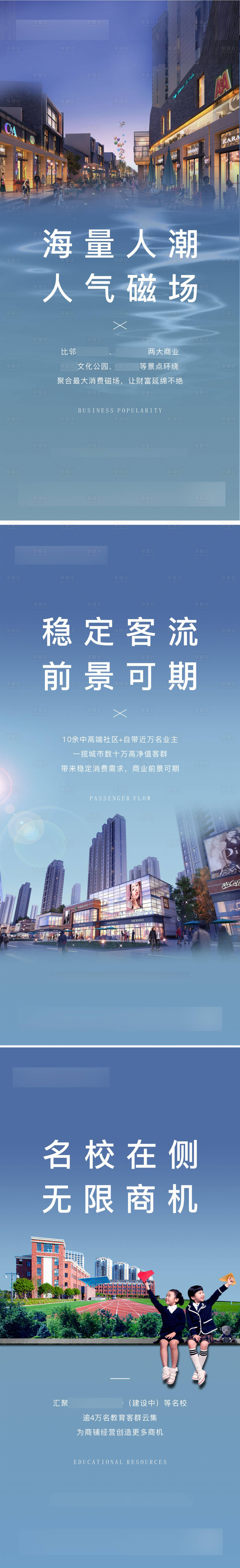 源文件下载【享设计】搜索编号：83390010293411491【商业价值点系列单图】