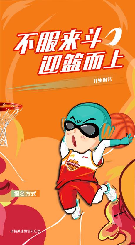 篮球海报-源文件【享设计】