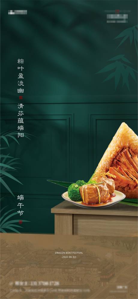 源文件下載【端午節(jié)海報(bào)】編號(hào)：77640010283598518