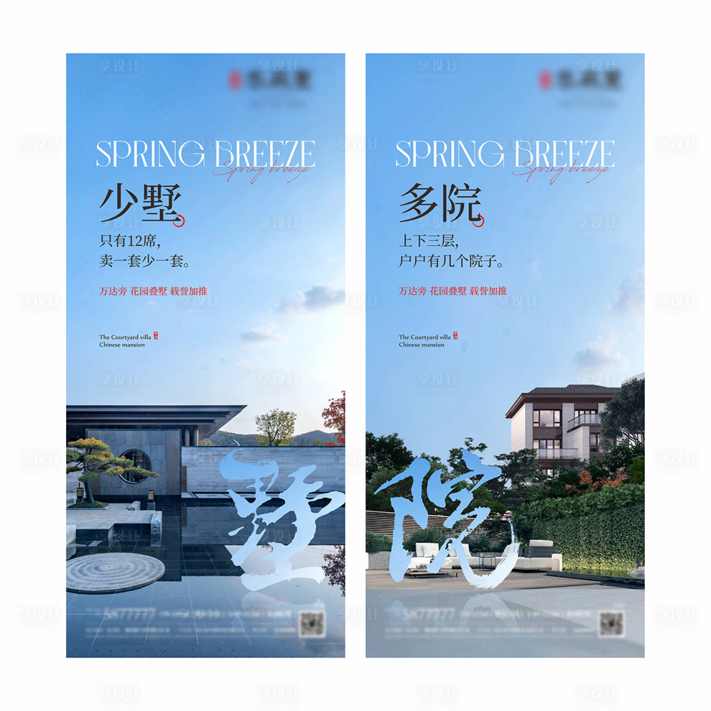 源文件下載【享設(shè)計(jì)】搜索編號：38420009967491353【院子系列單圖】
