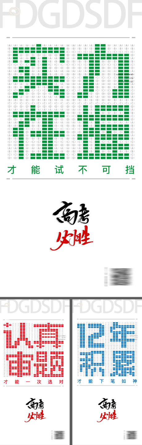 源文件下载【高考中考教师节读书日系列海报】编号：40980009802416286