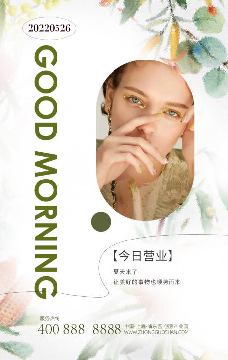 源文件下载【享设计】搜索编号：63400010118982635【美业日签人物海报】