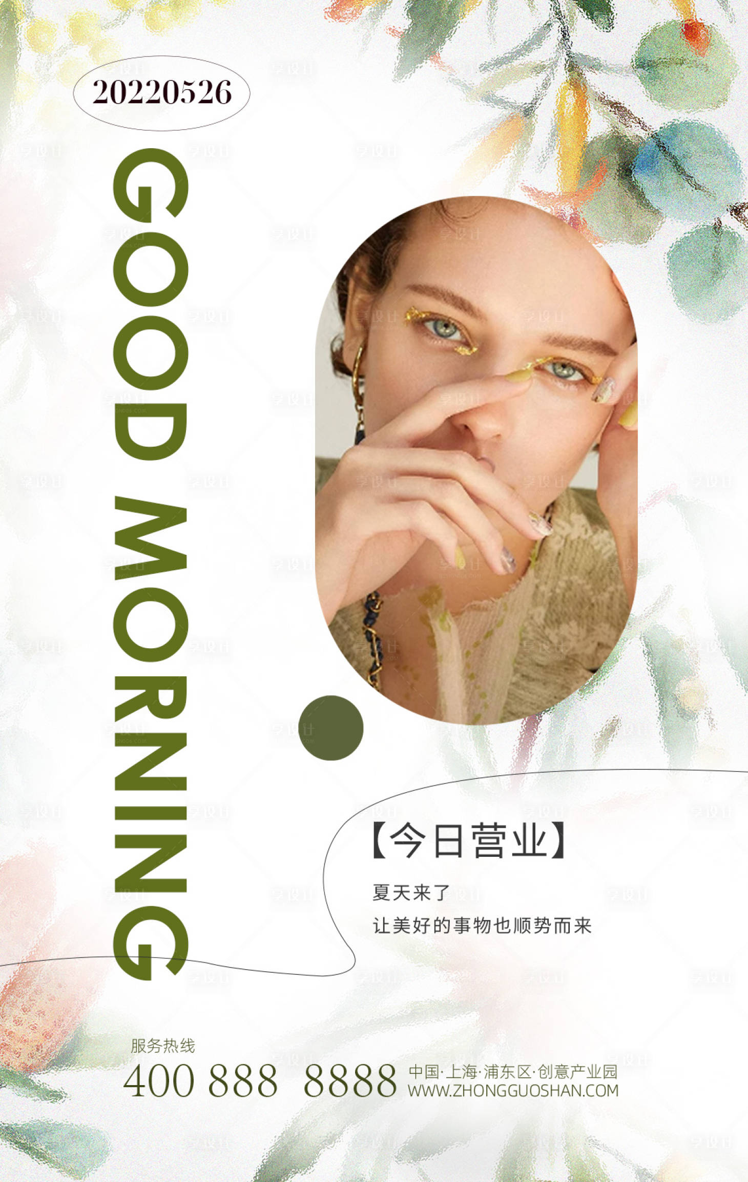 源文件下載【享設計】搜索編號：63400010118982635【美業日簽人物海報】