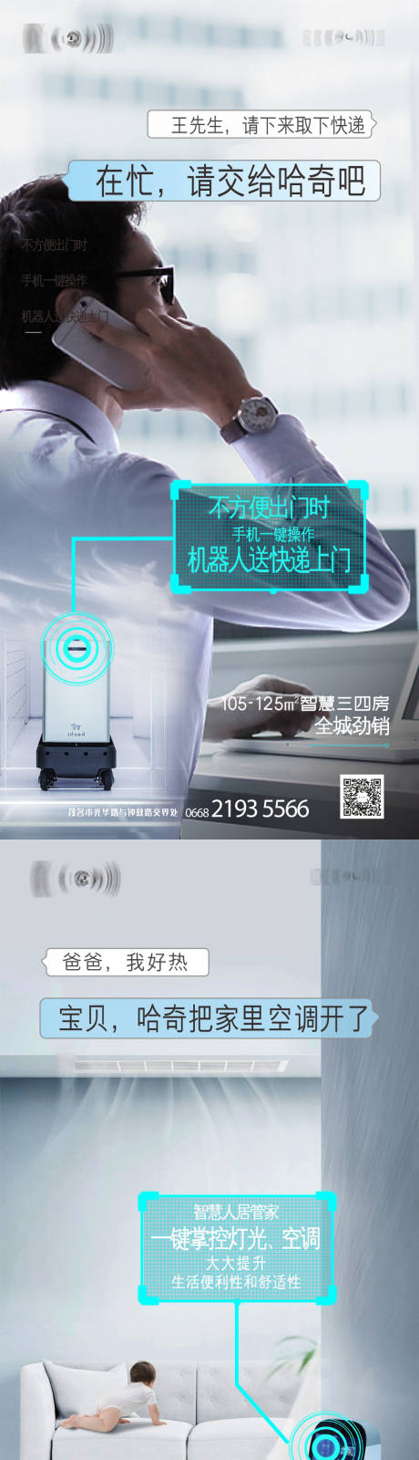 源文件下載【智能社區】編號：95560010258837318