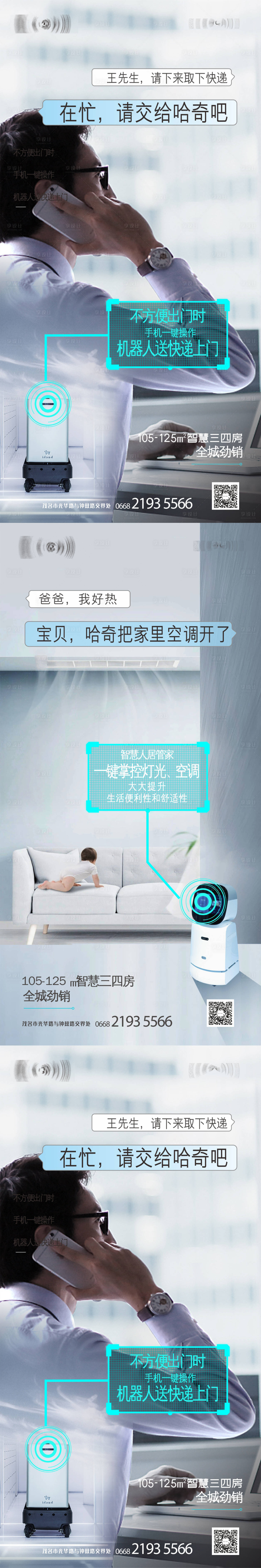 源文件下载【智能社区】编号：95560010258837318