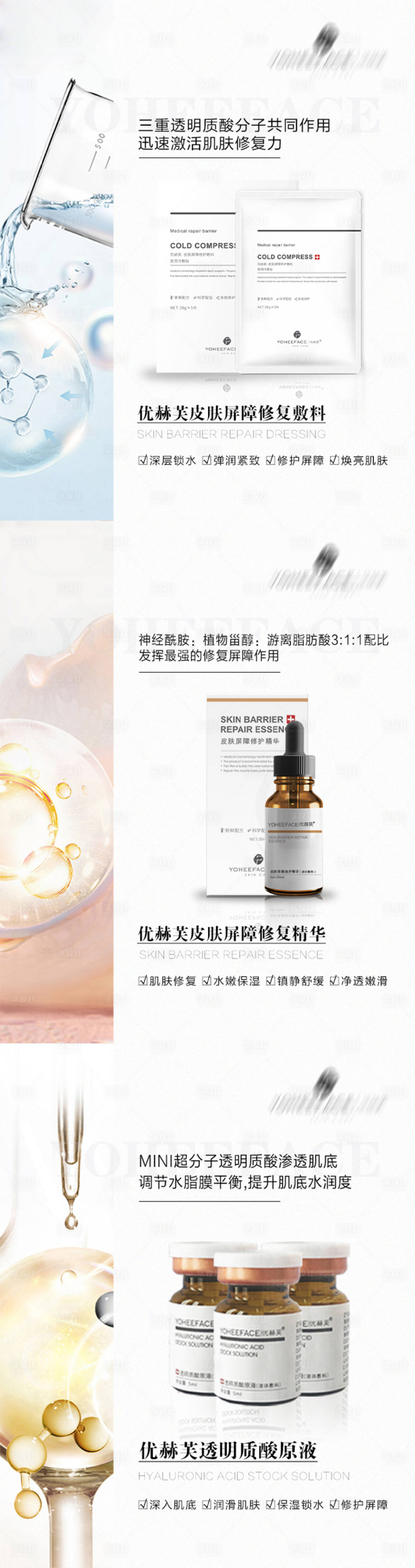 源文件下载【享设计】搜索编号：53410010154895756【医用面膜精华护肤品系列宣传海报】
