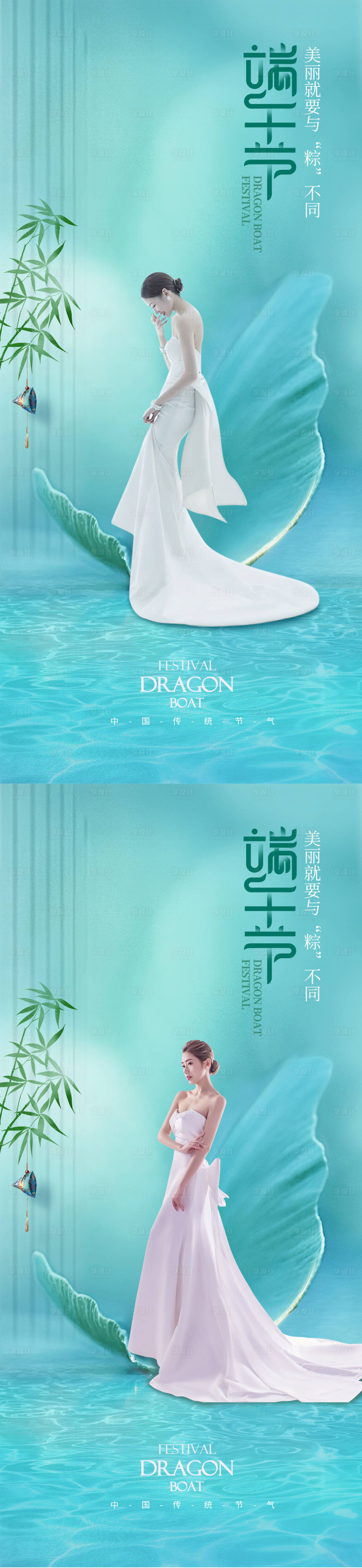 源文件下载【享设计】搜索编号：10430009972897801【医美端午促销海报】