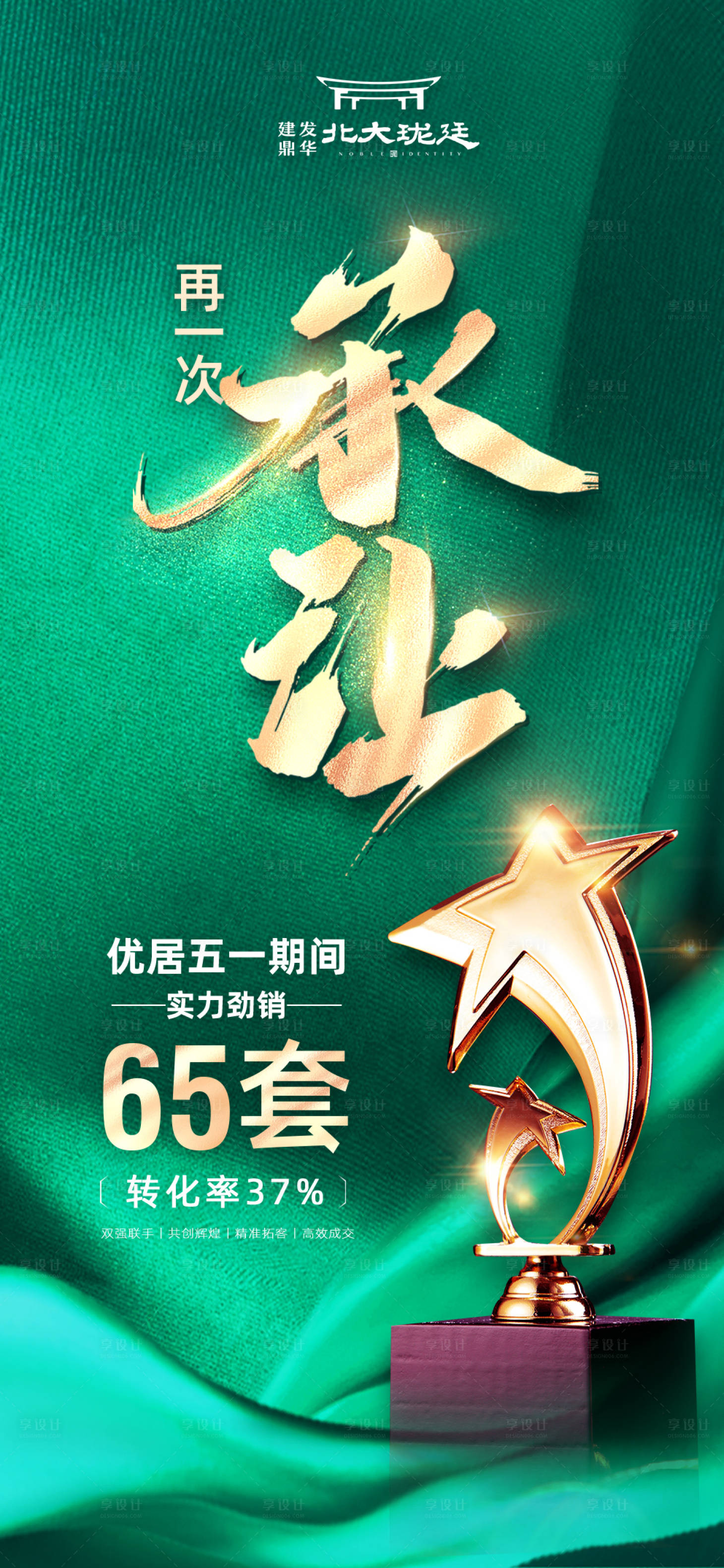 源文件下载【战报】编号：24600009923841665