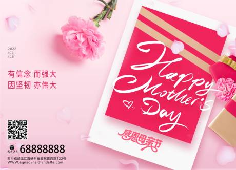 源文件下载【享设计】搜索编号：65790009885355182【贺卡康乃馨温馨母亲节海报】