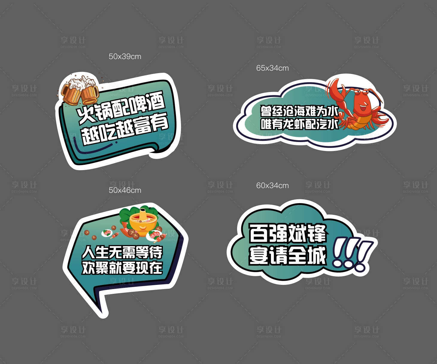 源文件下載【享設計】搜索編號：17960010049375056【異形KT板】