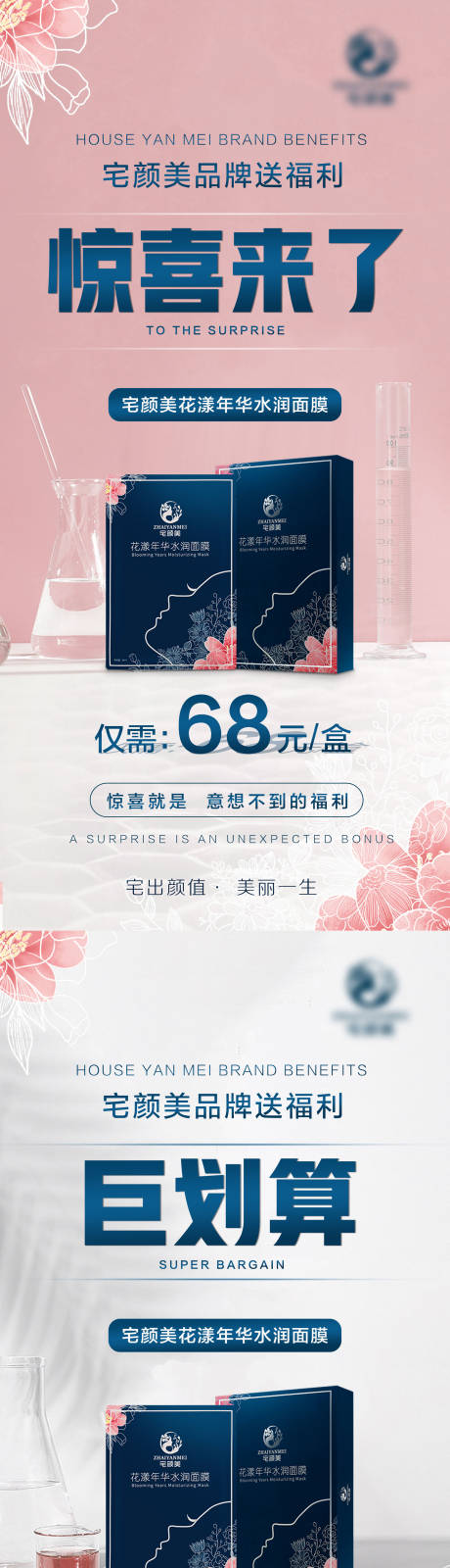 源文件下载【产品价格宣发海报】编号：56460010236393325