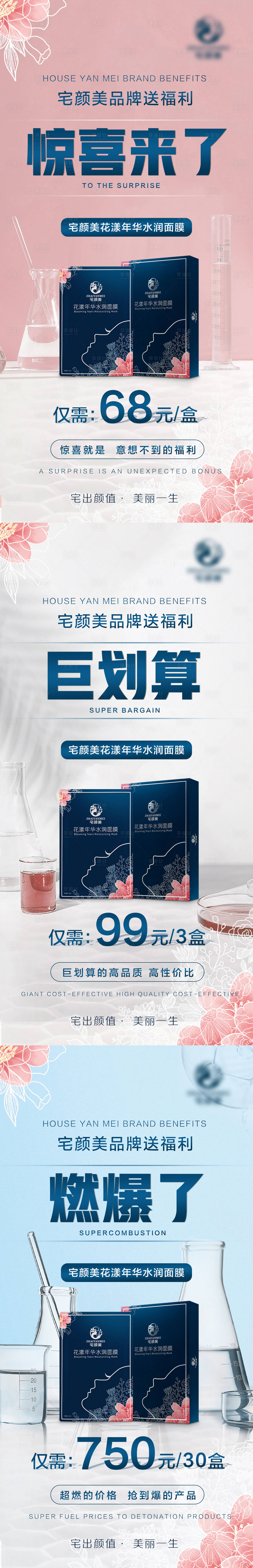 源文件下载【享设计】搜索编号：56460010236393325【产品价格宣发海报】