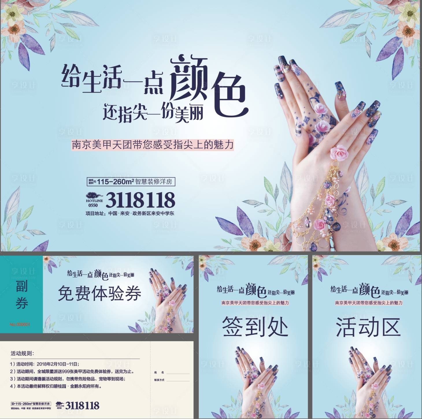 源文件下載【享設(shè)計】搜索編號：55300010194891798【美甲藍(lán)色花】