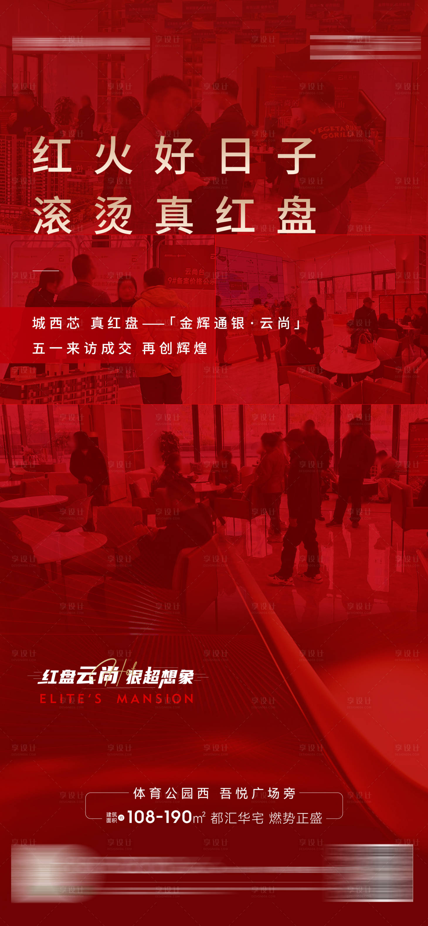 源文件下载【喜报热销刷屏红金海报】编号：89070010177137960