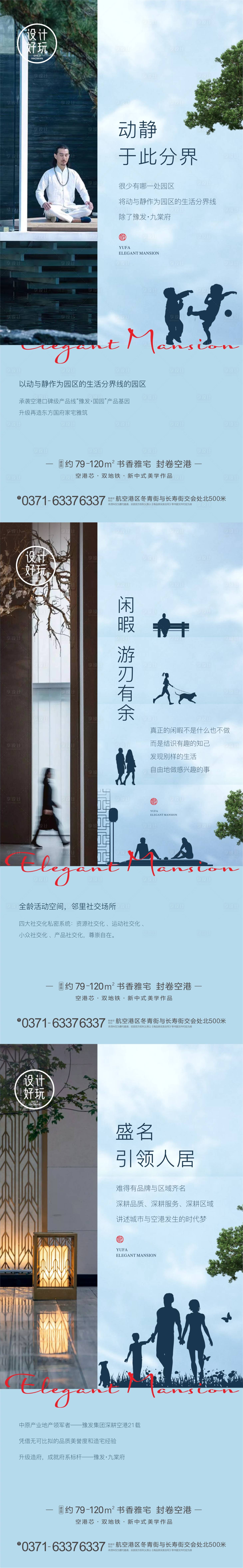 源文件下載【享設計】搜索編號：41760009832901397【新中式價值點海報】