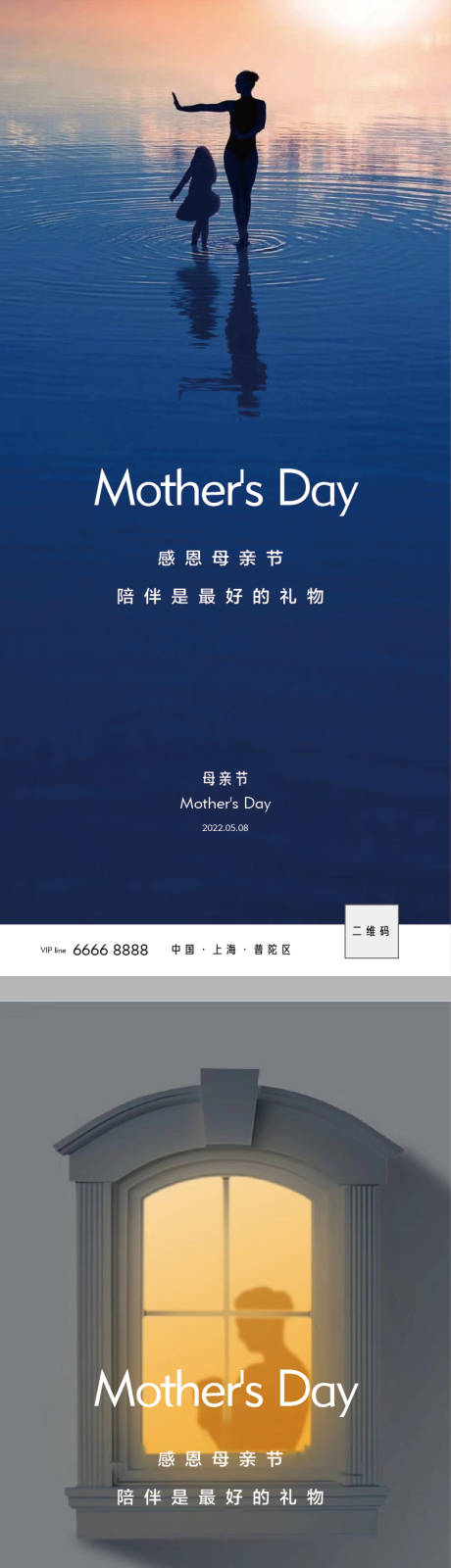 源文件下载【母亲节】编号：34360009816662101