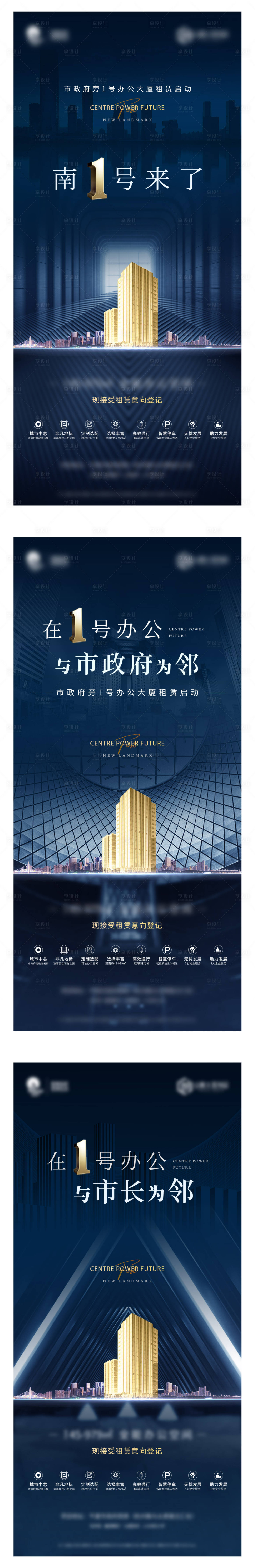 源文件下載【享設計】搜索編號：88850010152955455【地產外立面海報】
