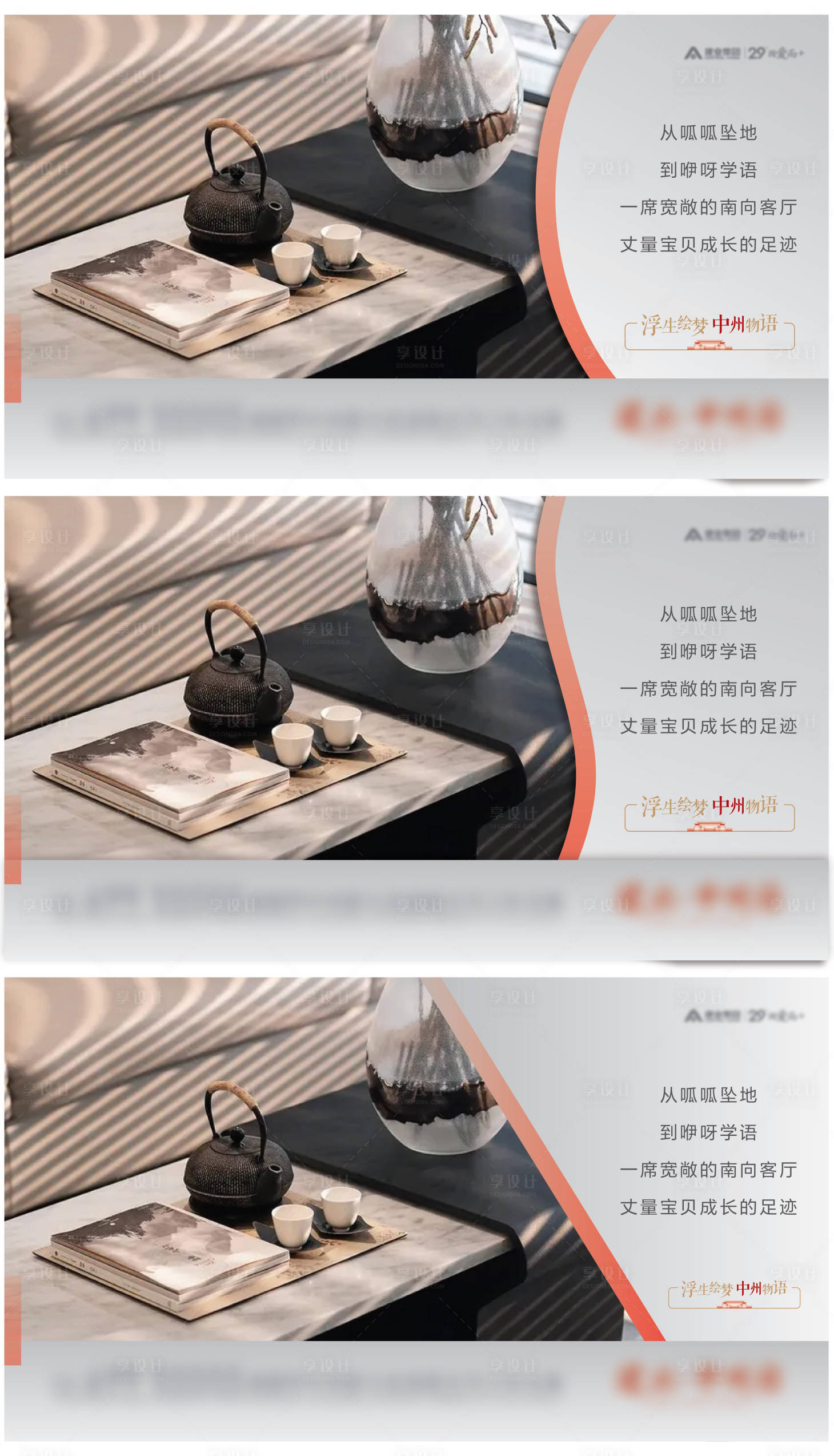源文件下載【地產(chǎn)視頻框】編號：35130010020032497