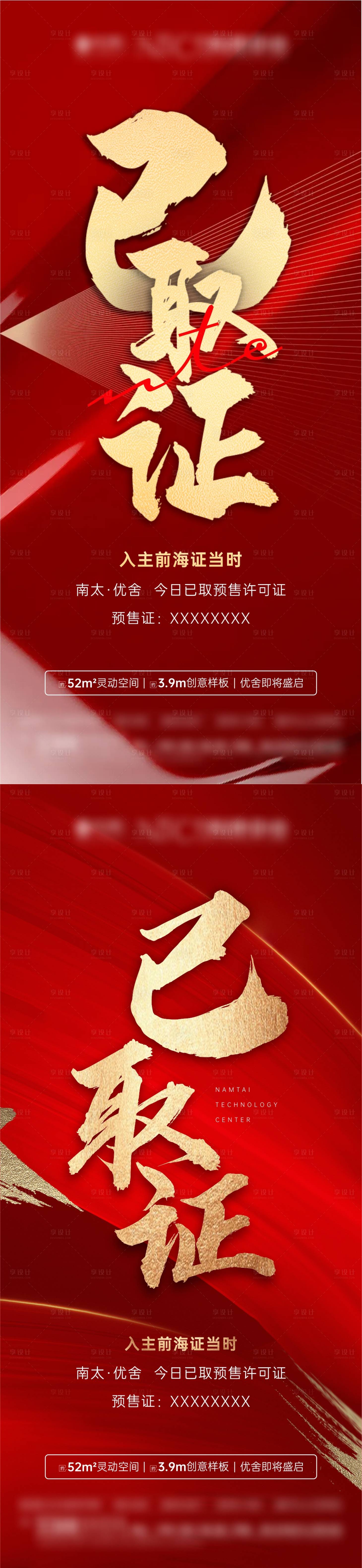 源文件下载【热销海报】编号：28340010118456783