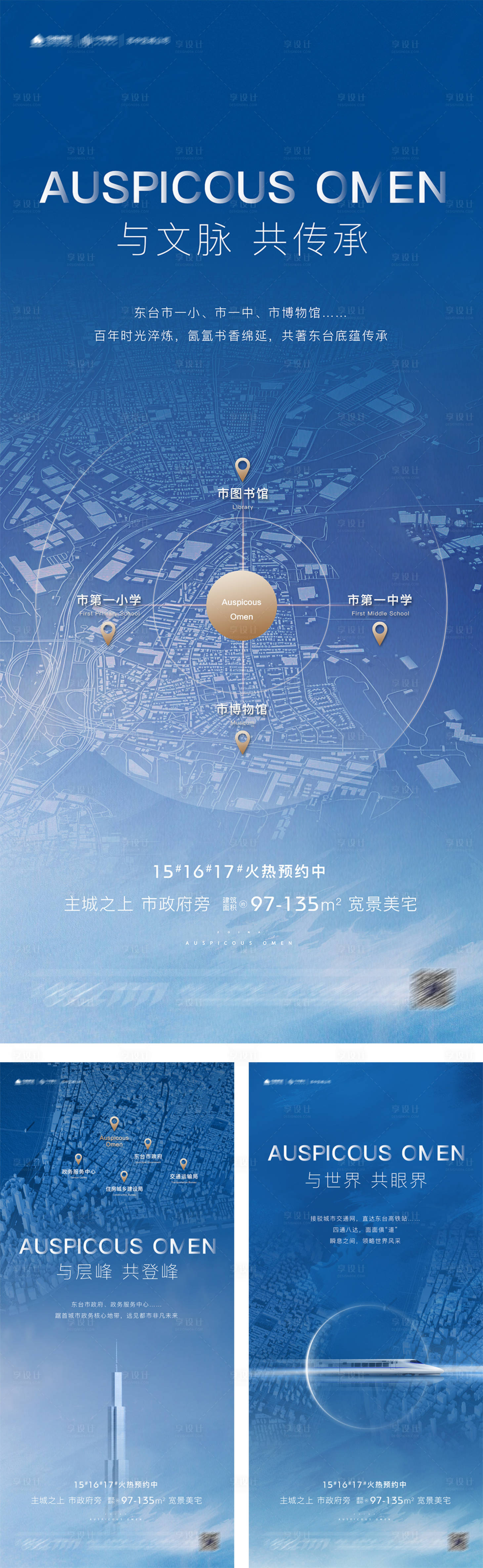 源文件下载【蓝色区域价值系列稿】编号：27320010185474510