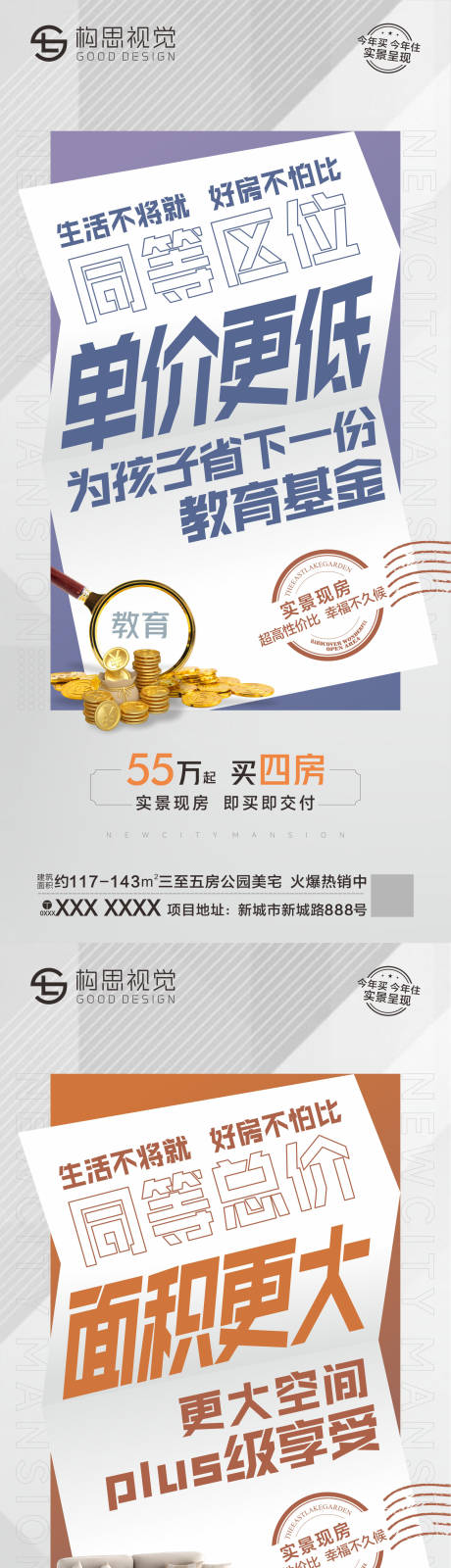 源文件下载【地产特价现房海报】编号：97980010170182310