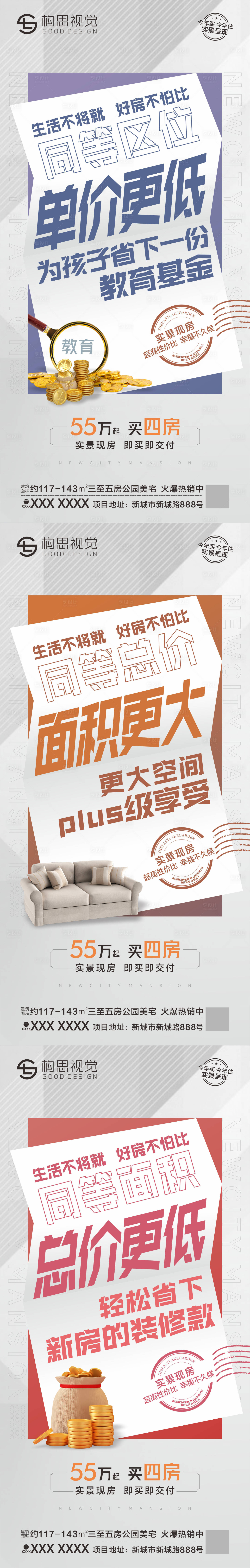源文件下載【享設計】搜索編號：97980010170182310【地產(chǎn)特價現(xiàn)房海報】