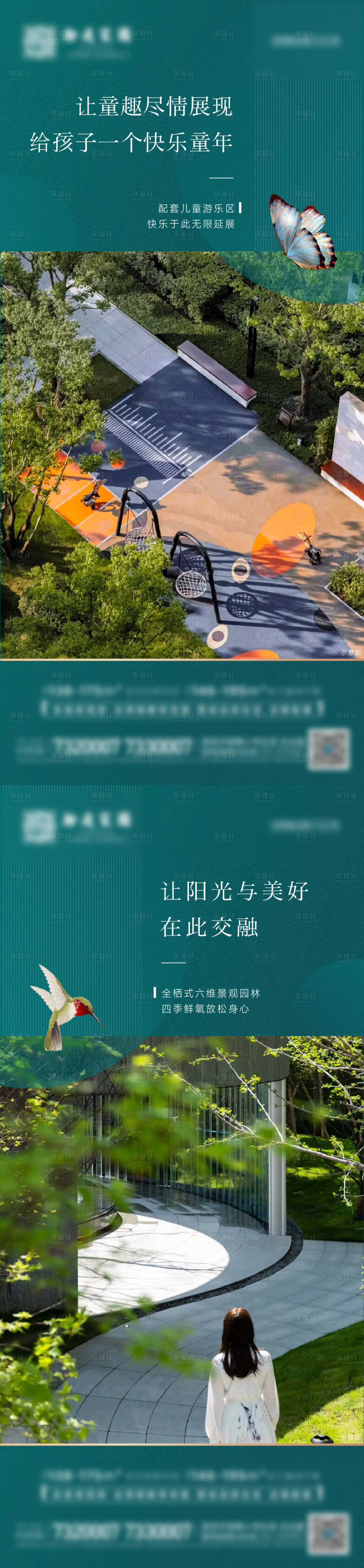 源文件下載【享設計】搜索編號：50870010128797262【地產價值點3】