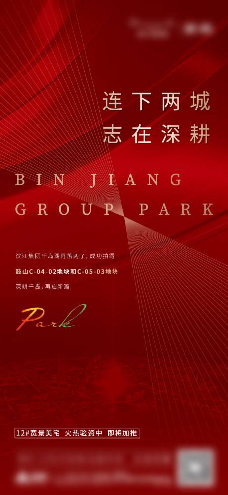 源文件下載【享設計】搜索編號：94160009907778366【拍地微信】