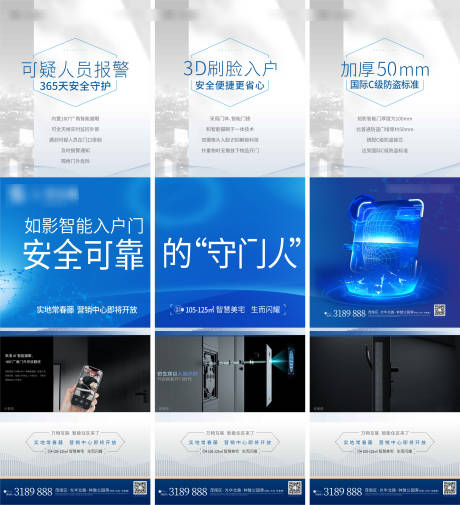 源文件下载【智能社区三宫格】编号：20790010004359377