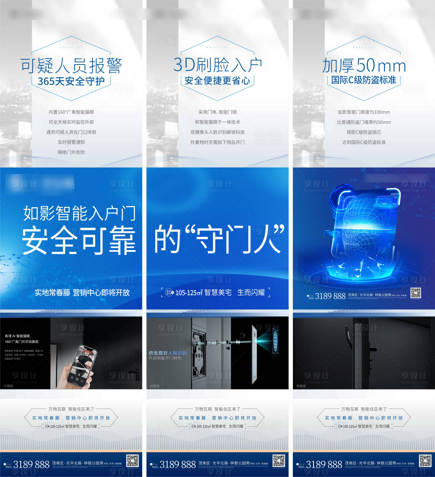 源文件下載【享設計】搜索編號：20790010004359377【智能社區三宮格】