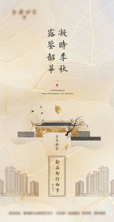 源文件下載【享設(shè)計(jì)】搜索編號(hào)：12870010059185999【秋分寒露節(jié)氣海報(bào)】