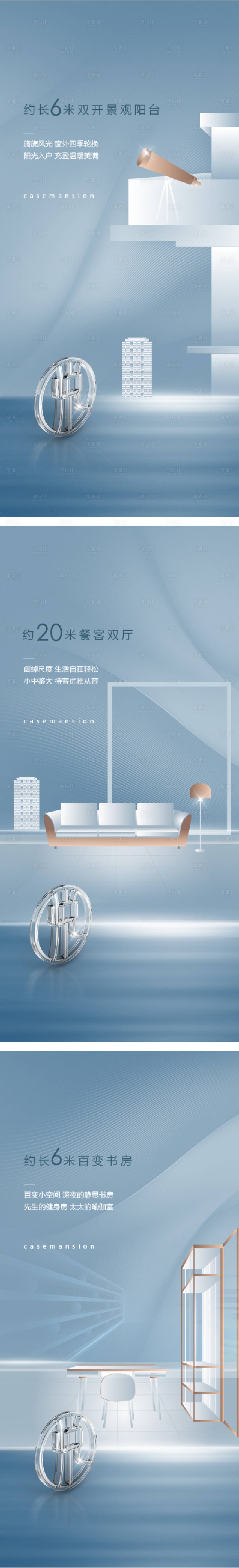 源文件下载【享设计】搜索编号：52390010258093304【地产意境系列海报】